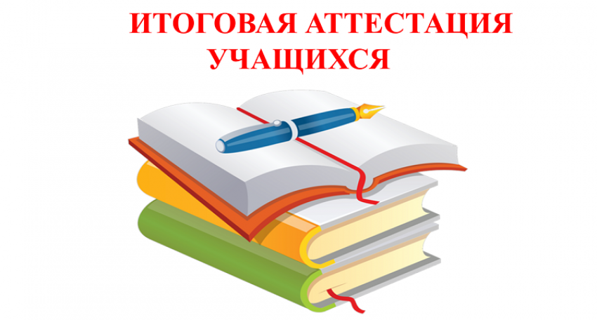 Учебник аттестация